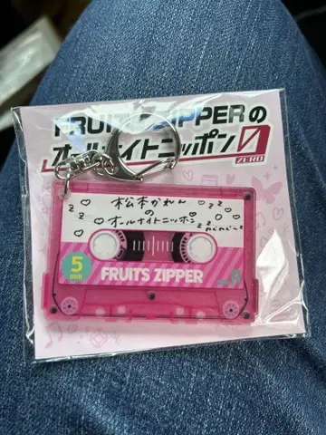 FRUITS ZIPPER의 올 나이트 닛폰 0 카세트 테이프형 키링