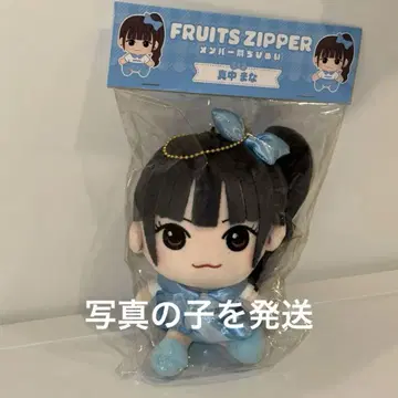 마나카 마나 FRUITS ZIPPER 치비누이 봉제 인형 후르츠 지퍼
