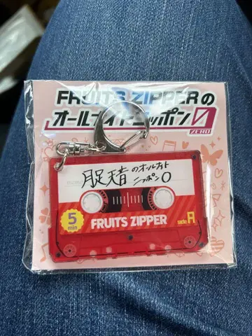FRUITS ZIPPER의 올 나이트 닛폰 0 카세트 테이프형 키링