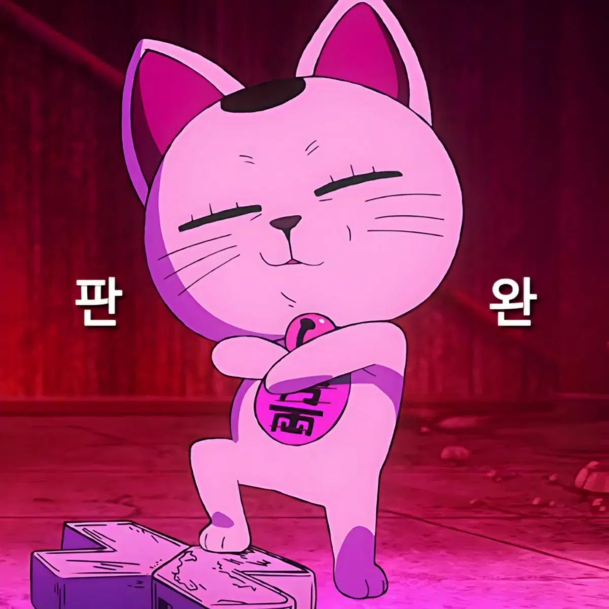 미개봉) 단다단 오네무탄 가챠 아이라