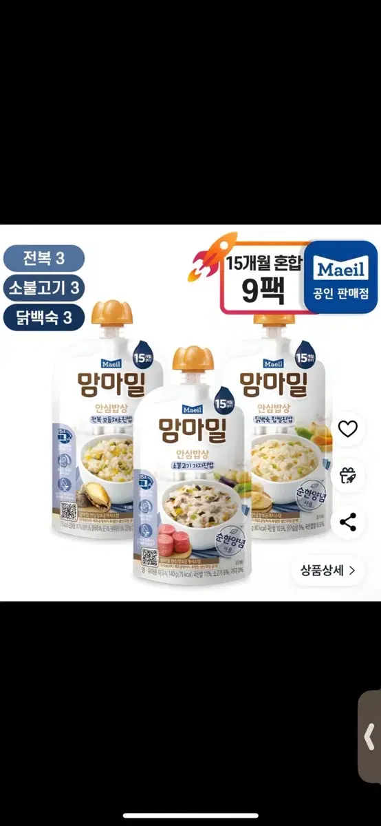 Maeil Mom's Meal Baby Food 15 Months