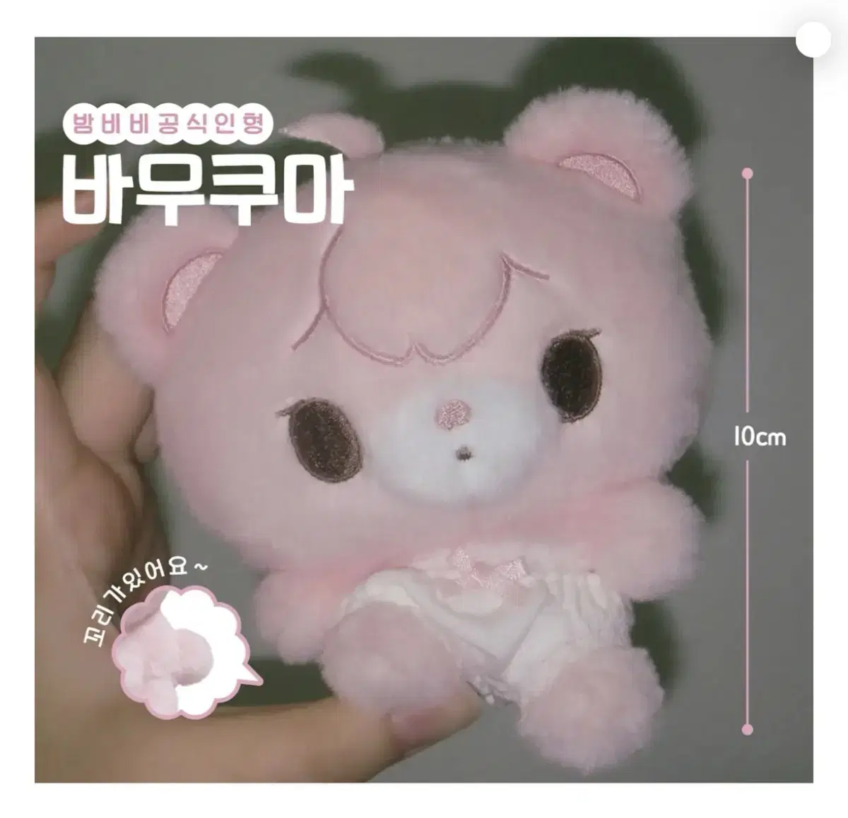 PLAVE Bamby Attribute Doll Bamukuma WTS (Original Price) Search Me Me Mi Mu