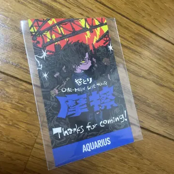 즉결 가능 나토리 ONE-MAN LIVE TOUR 아쿠아리스 티켓 1장