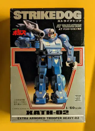 UNION 1/60 AT 전개 스트라이크 도그 5