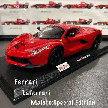 LaFerrari (1/18 마이스토 제)