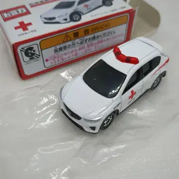 토미카 마쓰다 CX-5 혈액 운반 차량