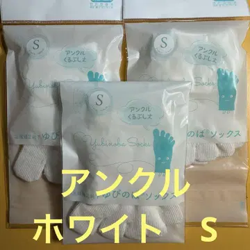 발가락 스트레칭 양말 앵클 화이트 S 사이즈 3켤레 세트