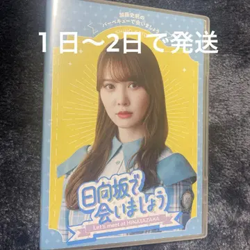 히나타자카에서 만나요 카토 시호