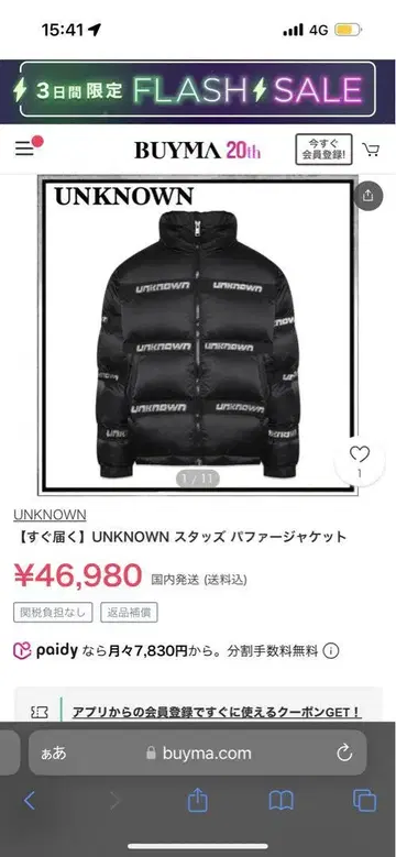 UNKNOWN 블랙 다운 자켓 가격 협상 가능