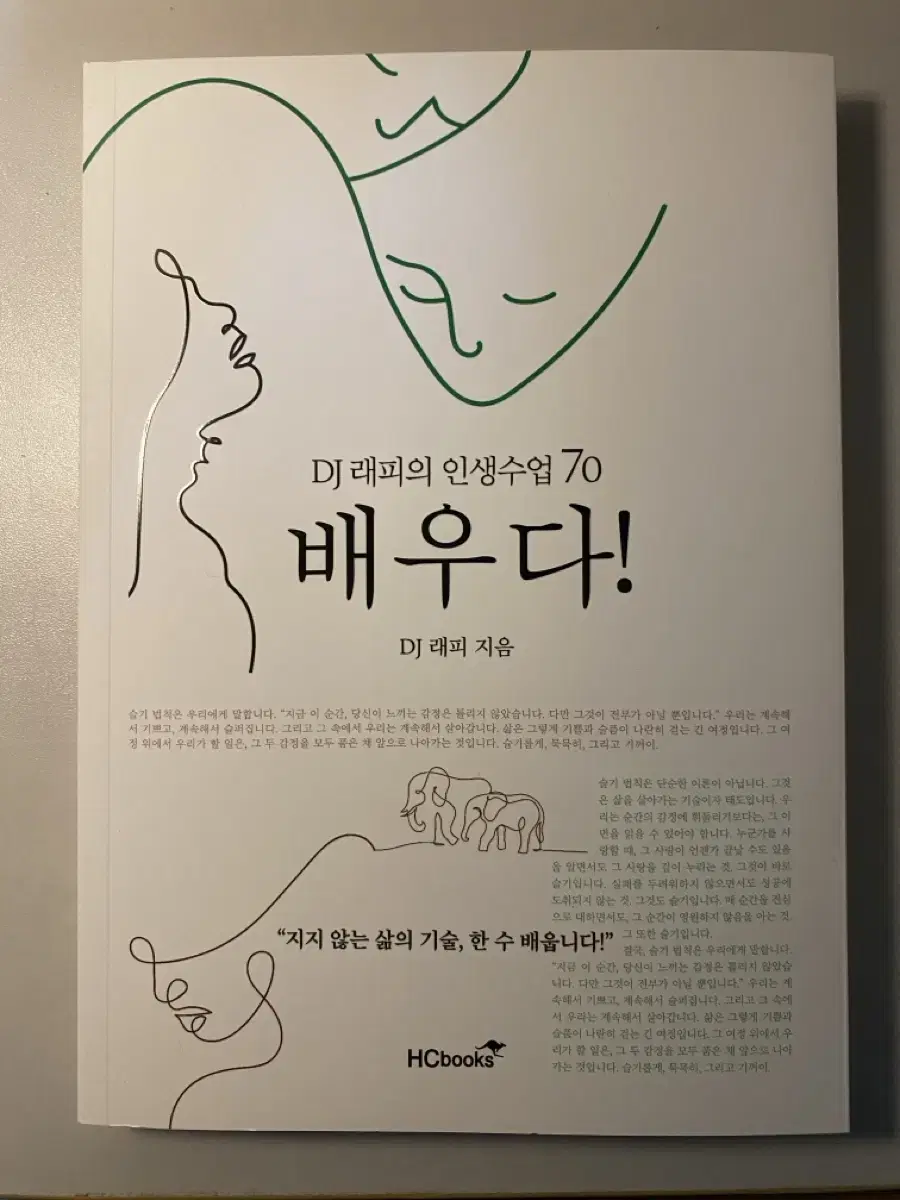 [새제품] 배우다