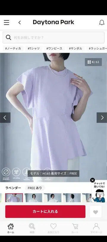라벤더 플레어 실루엣 튜닉 반팔 프릭스스토어
