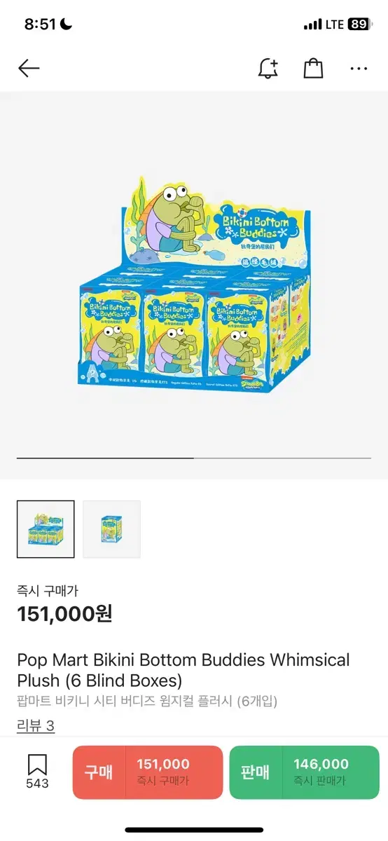 팝마트 스폰지밥 비키니시티 주민 키링 판매합니다