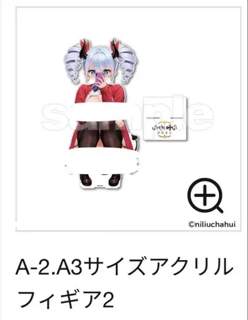 역류 다과회 FANZA 온라인 복권 A상 A-2 A3 아크릴 스탠드