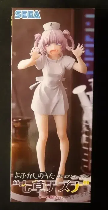 세가 프리미엄 피규어 요후카시노 우타 나나코 나즈나 간호사복 Ver.