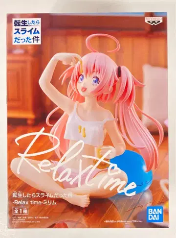 반프레스토 Relax time 미리무