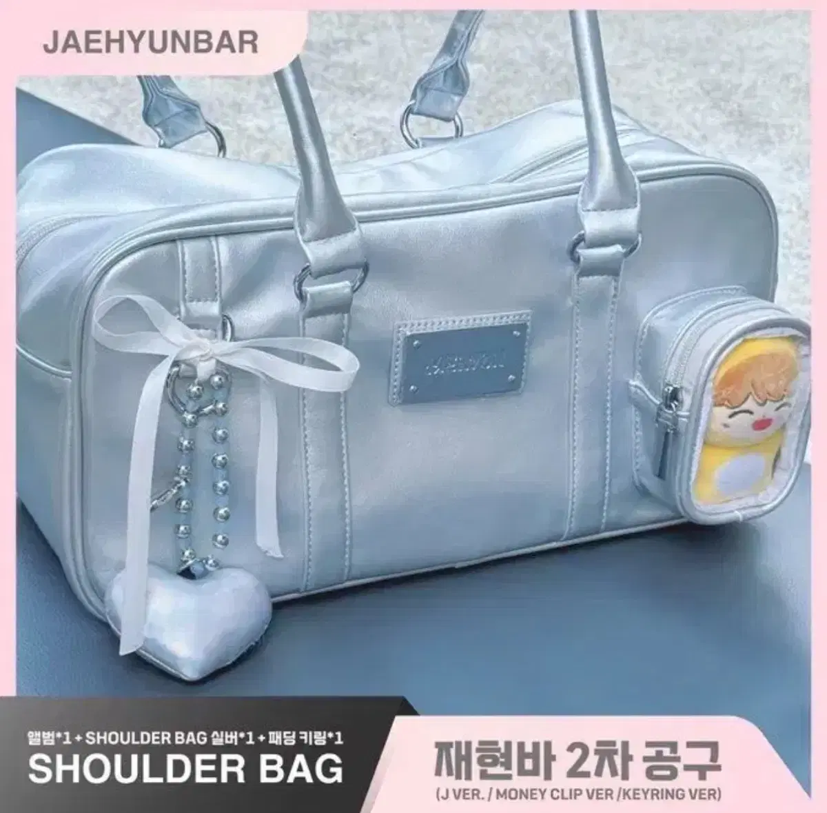 재현바 가방 실버