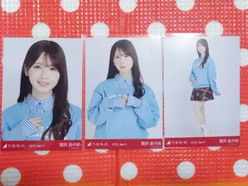 노기자카46 브로마이드 츠츠이 아야메 칼리지 3종 컴프