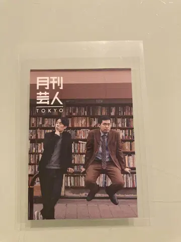 레이와 로망 스티커 월간 개그맨