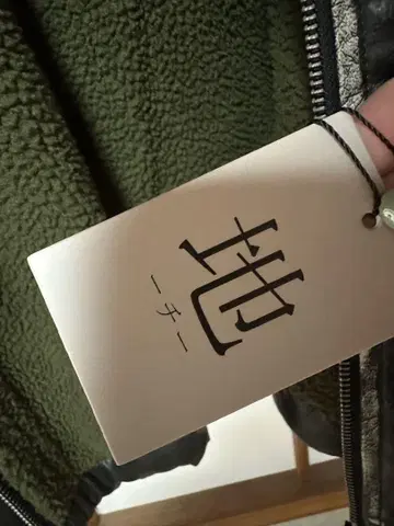 지하인 온라인 리버서블 PU 가죽 플리스 자켓