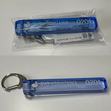 요시자와 료 10주년 기념 굿즈 키링
