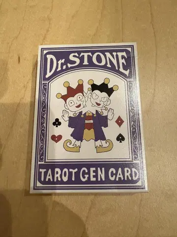 Dr.STONE 아사기리 겐 카드놀이