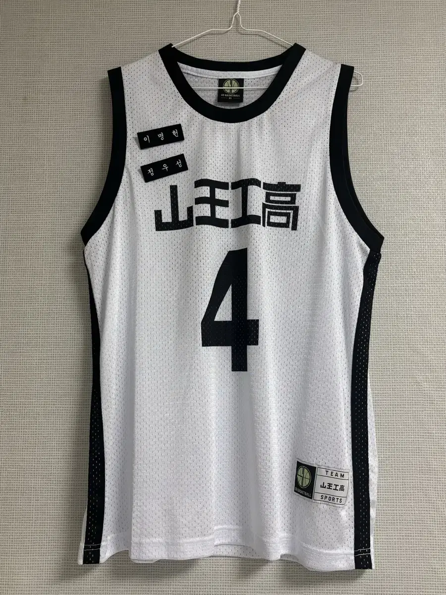 The First Slam Dunk Sanwang Lee Myung-hun Uniform & Name Tag, Jungwoo-sung Name Tag Bulk