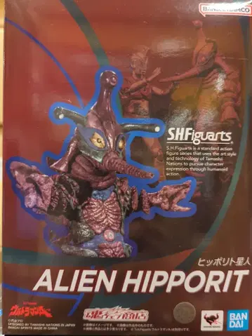 반다이 SPIRITS S.H.Figuarts 울트라맨 A 히폴리토 외계인
