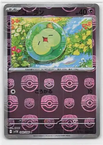 Pokemon SV11B 040/086 유니란 [마스터볼 패턴] 미러