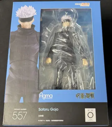 figma 고죠 사토루 주술회전