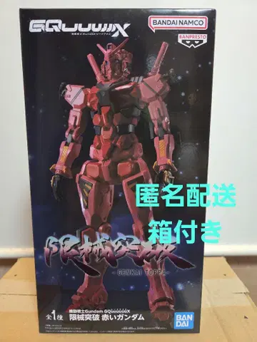 기동전사 건담 GQuuuuuuX 돌파 빨간색 건담