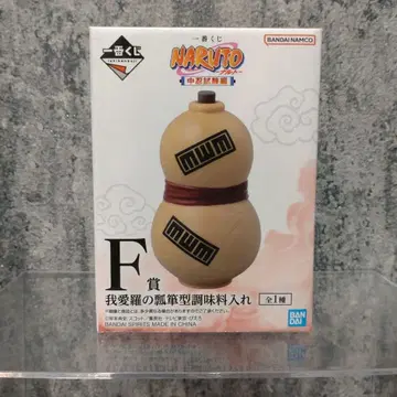 나루토 제일복권 F상 가아라의 표주박 모양 조미료통