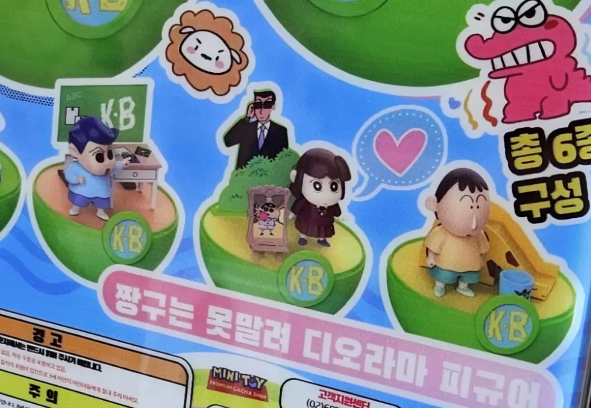 짱구 디오라마 피규어 가챠