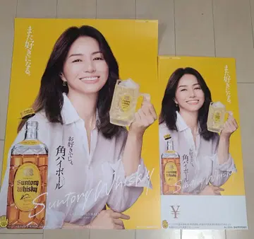 이카와 하야 포스터 산토리 가쿠 하이볼 대소 세트