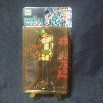 베터맨 SR 사이카노 유진