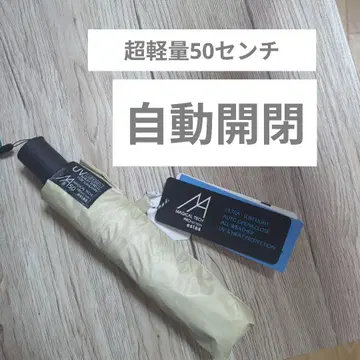 estaa 에스타 마지칼 테크 프로텍션 우천 겸용 우산