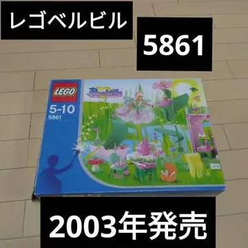 레고 벨빌 5861 2003년 출시 올드 레고 레고 헤이세이 레트로