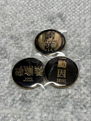 히프노시스 마이크 base 캔뱃지입니다.