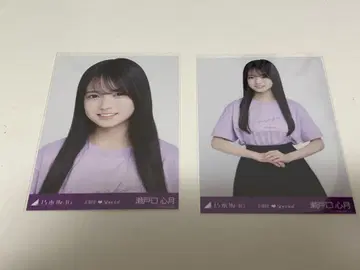 세토구치 코즈키 브로마이드