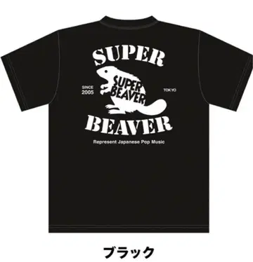 SUPER BEAVER 백드롭 티셔츠 블랙 L 사이즈