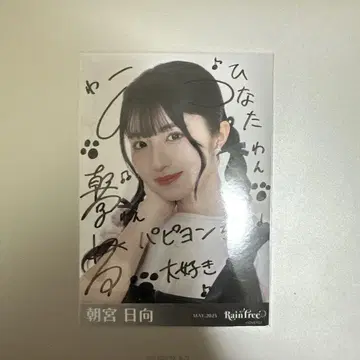 RainTree 아사미야 히나타 브로마이드 (친필 사인 포함)