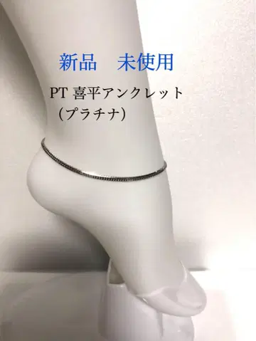 PT 키헤이 발찌 약 25cm 남성용