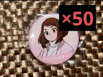 히로아카 우라라카 오챠코 요도바시 캔뱃지