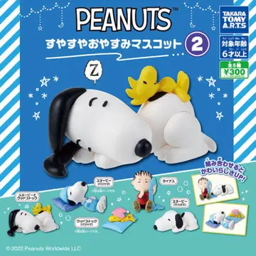 [미개봉 새상품] PEANUTS 스야스야 오야스미 마스코트 2 컴플리트
