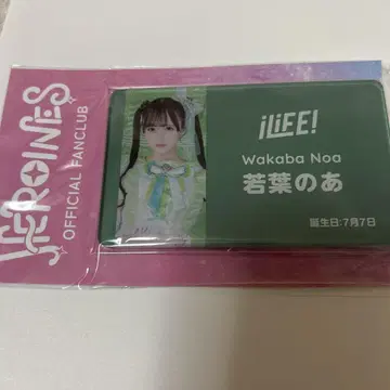 iLiFE! 아이 라이프 와카바의 히로인즈 복권