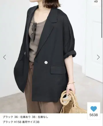 즉시 완판템! SLOBE IENA 린넨 레이온 하프 슬리브 자켓 38