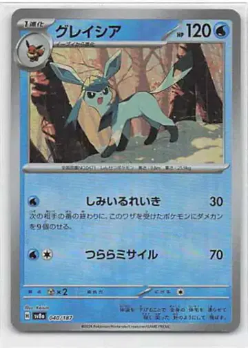 Pokemon SV8a 040/187 글레이시아 [마스터볼 패턴] 거울