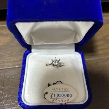 다이아몬드 반지