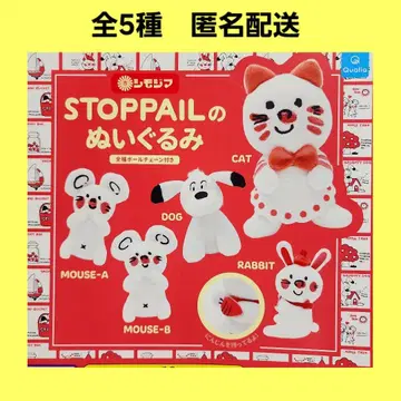 전 5종 시모지마 STOPPAIL 봉제 인형 가챠 스톱 페일