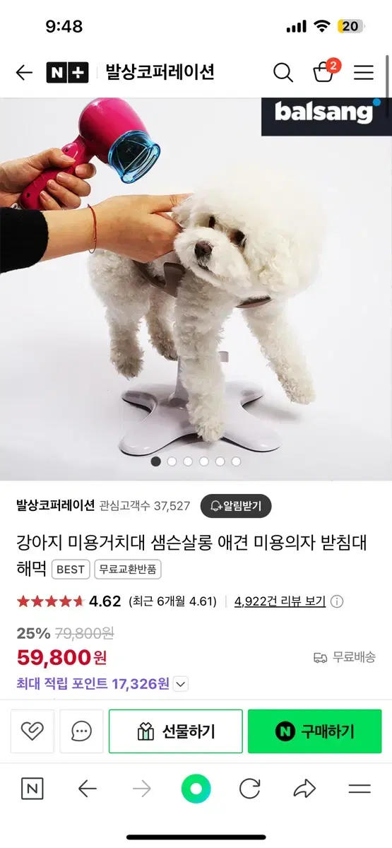 강아지 미용거치대