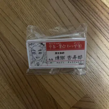 귀멸의 칼날 렌고쿠 쿄쥬로 명찰 배치